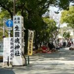 ikutamasan antique market