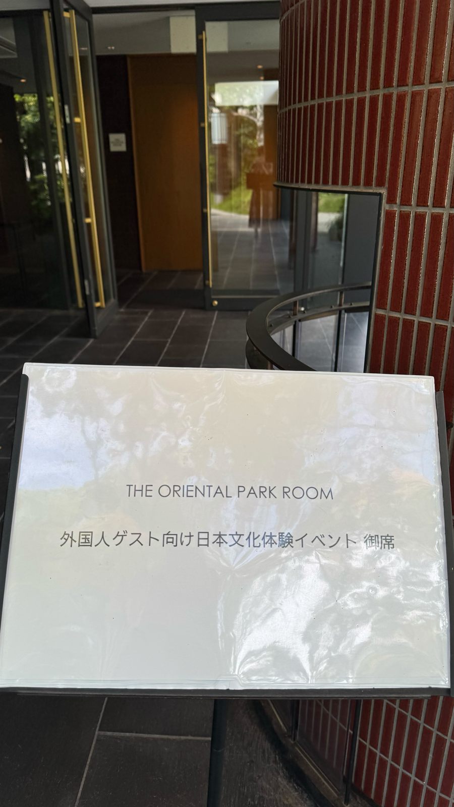 オリエンタルパークルームの日本文化体験イベントの案内